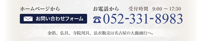 お気軽にお問い合わせください