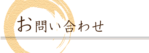 金箔 受け継がれてきた伝統と品質の一品